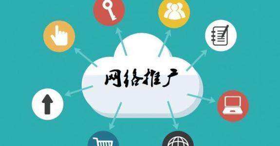 嵩县传统企业做网络推广应该要明白这3个重要问题