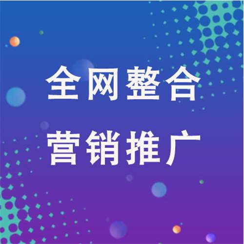 嵩县企业网络推广老是没有客户的原因是什么呢