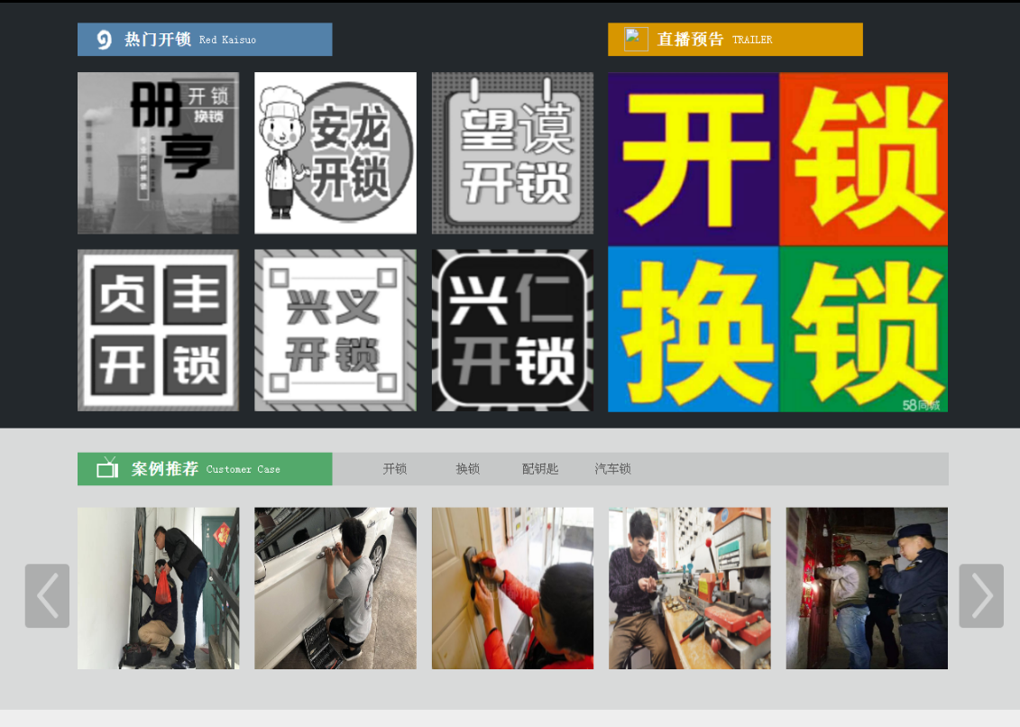 嵩县黔西南开锁网门户网站